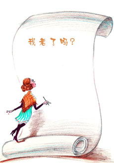 女人三十五