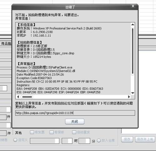 拍拍助理咨询